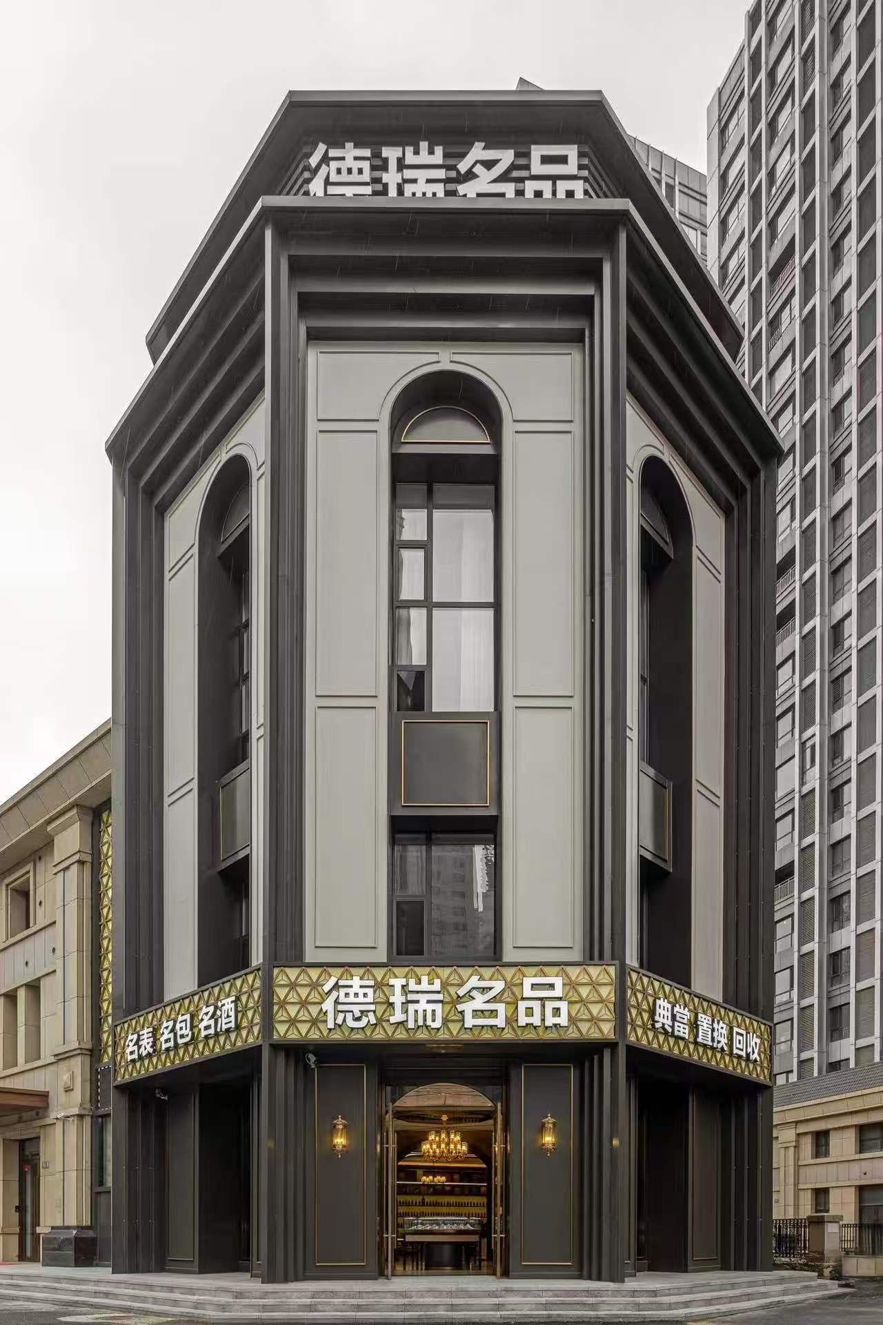 沈阳奢侈品回收